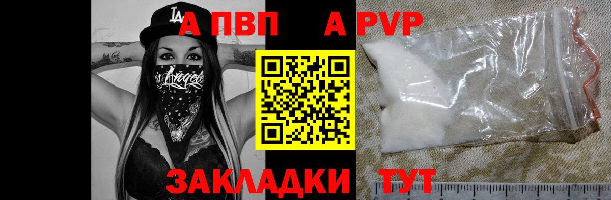 Alpha PVP СК КРИС  Alpha-PVP крисы CK  Вход с VPN  Alfa_PVP СК  Выкса 