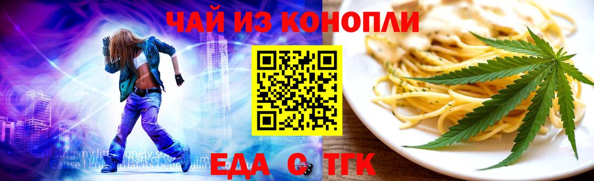 Выкса  Cannafood марихуана  Вход с VPN 