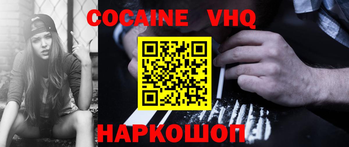 COCAIN 99%  Вход с VPN  Выкса  Cocaine Боливия 