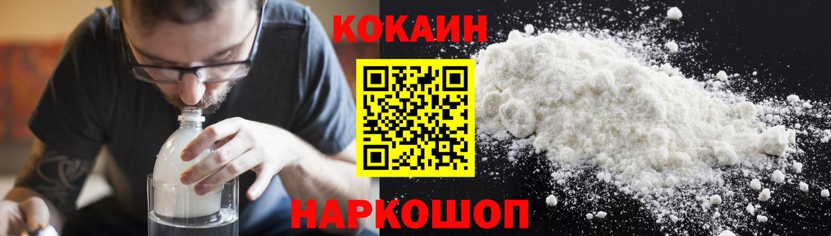 КОКАИН 99% Выкса