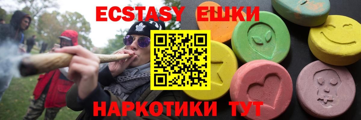 Экстази 280мг  Вход с VPN  Выкса 