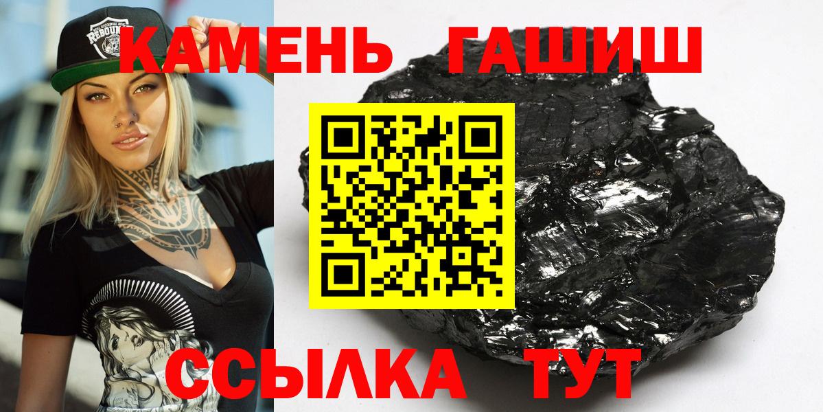 ГАШИШ Cannabis Выкса