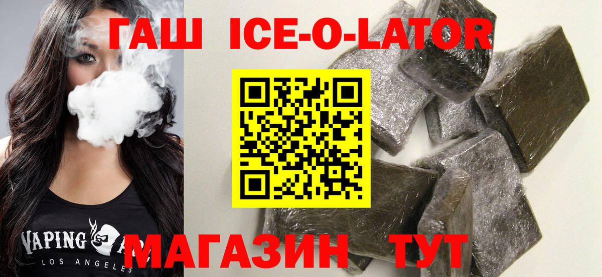 Гашиш  Гашиш хэш  Вход с VPN  Выкса  ГАШИШ гашик 