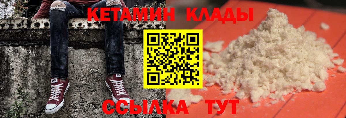 КЕТАМИН ketamine  КЕТАМИН VHQ  Вход с VPN  Выкса 