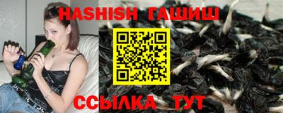 гашишное масло Ливны