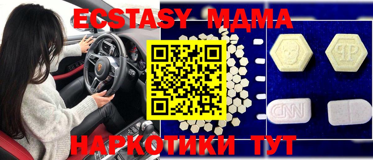 МДМА Molly Выкса