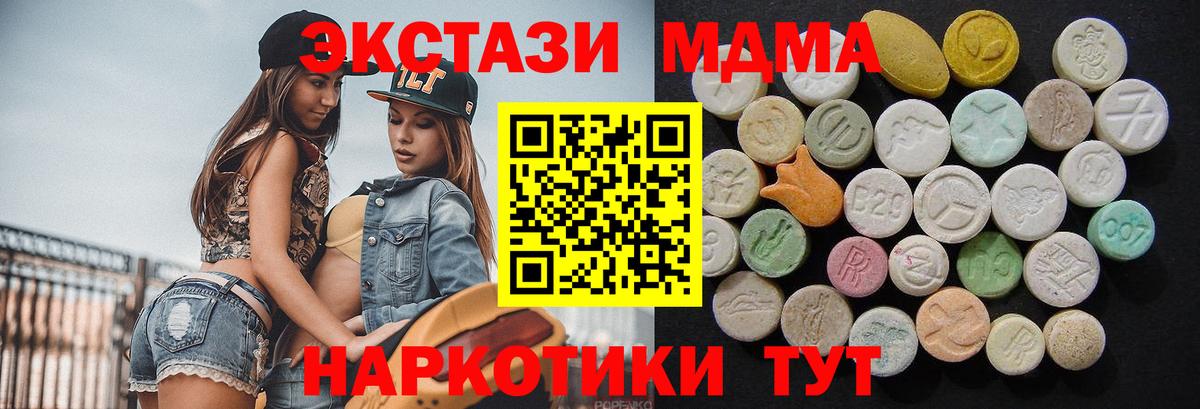 Выкса  MDMA VHQ  Вход с VPN  МДМА молли 