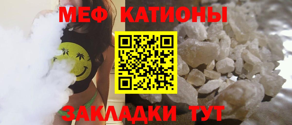 МЯУ-МЯУ  Мефедрон  Вход с VPN  МЯУ-МЯУ кристаллы  Выкса  МЕФ 4 MMC 