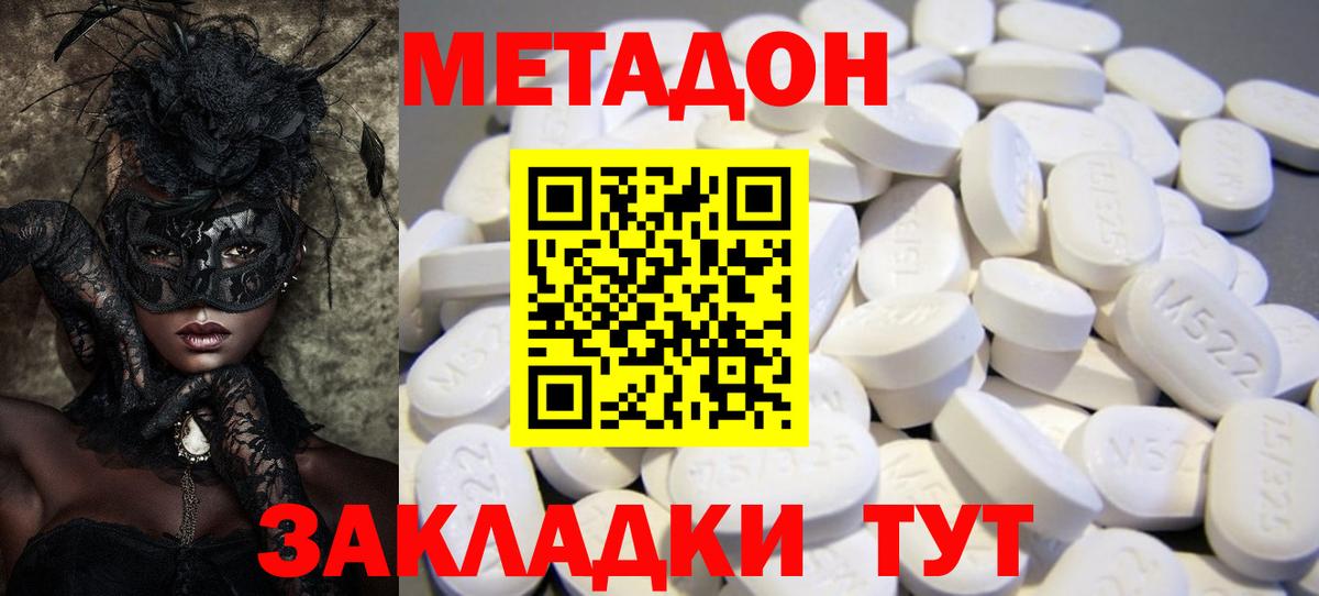 Выкса  МЕТАДОН мёд  Вход с VPN 