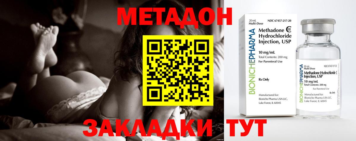 МЕТАДОН VHQ Выкса