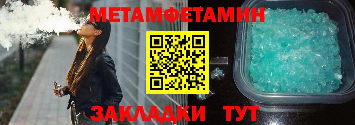 МЕТАМФЕТАМИН Methamphetamine Выкса