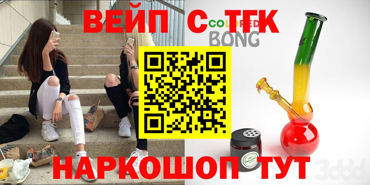 ТГК THC oil Выкса