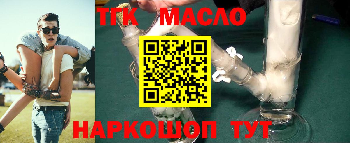 Дистиллят ТГК концентрат  Вход с VPN  Выкса 